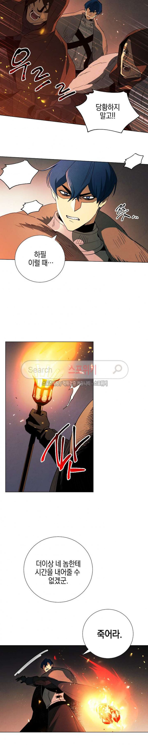 Seven Knights-Alkyd Ch.4 p8