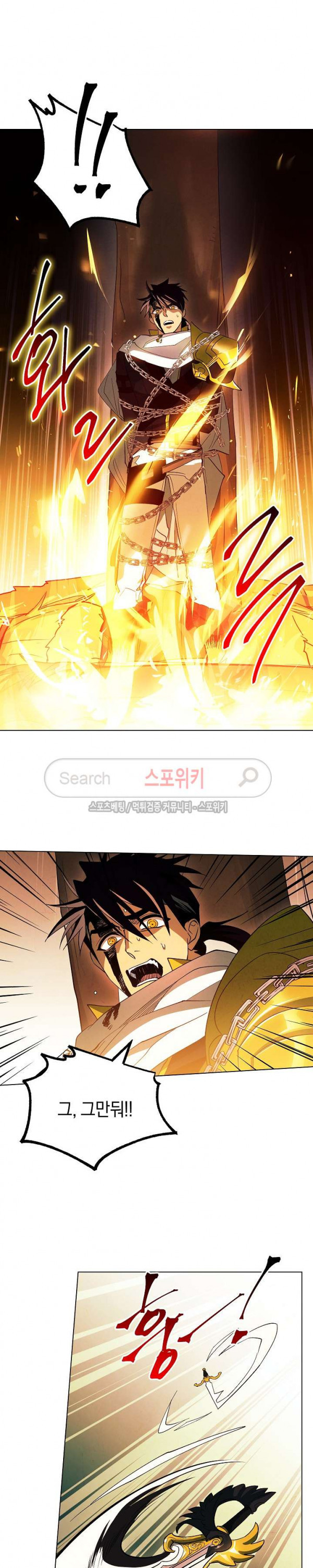Seven Knights-Alkyd Ch.4 p9