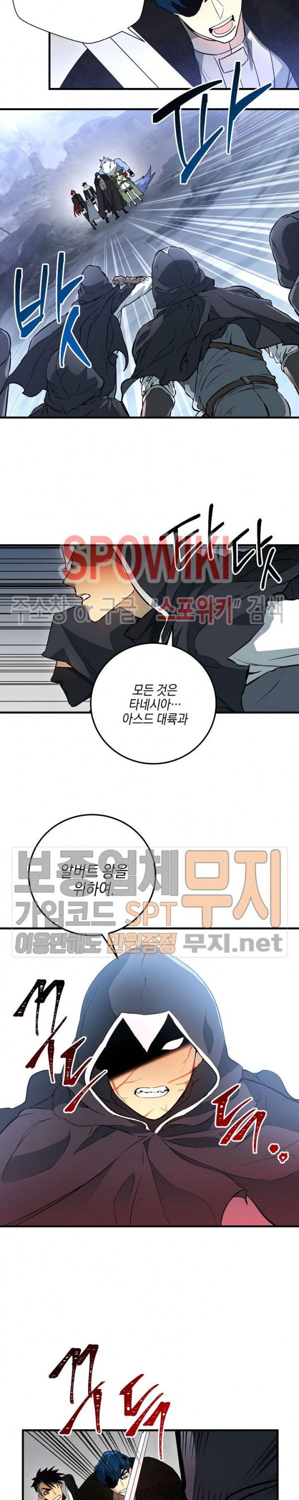 Seven Knights-Alkyd Ch.40 p10