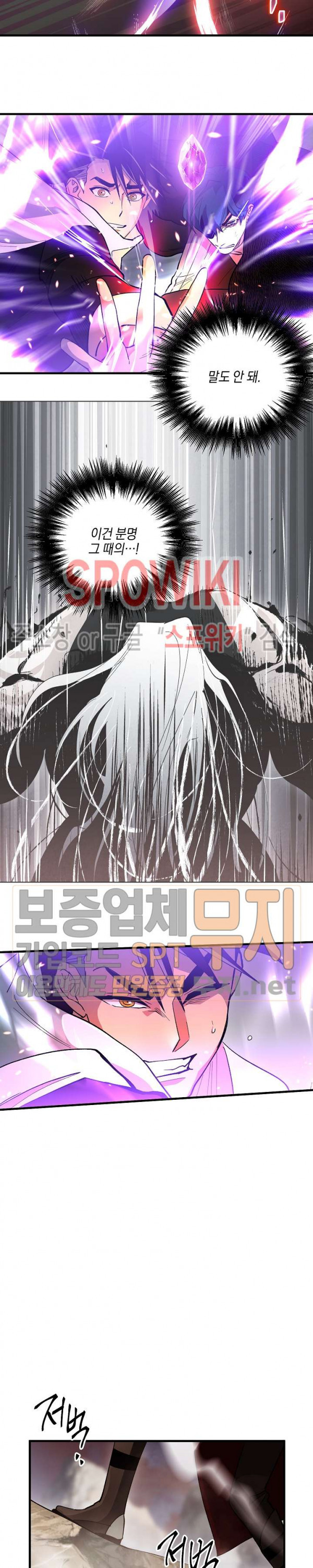 Seven Knights-Alkyd Ch.40 p12