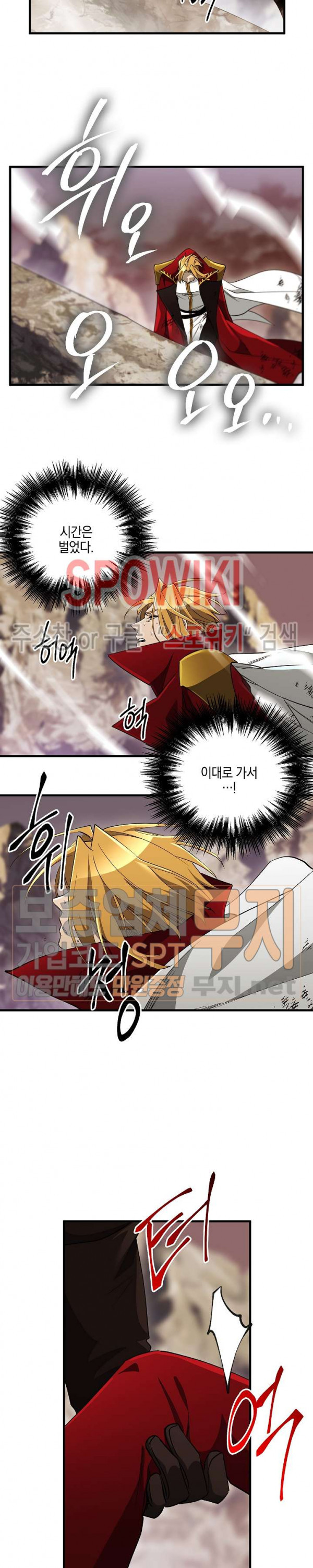 Seven Knights-Alkyd Ch.40 p13