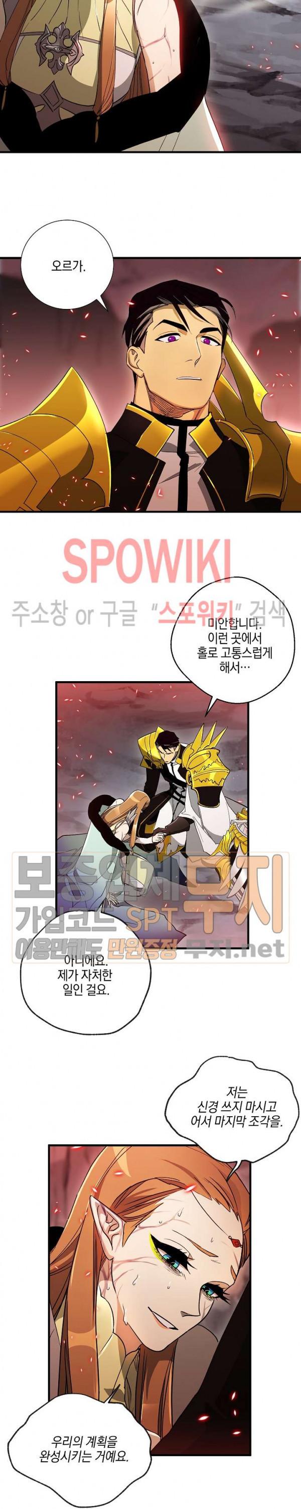 Seven Knights-Alkyd Ch.40 p16