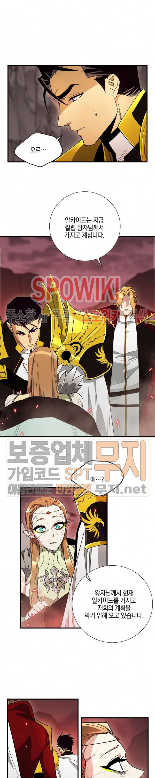 Seven Knights-Alkyd Ch.40 p17