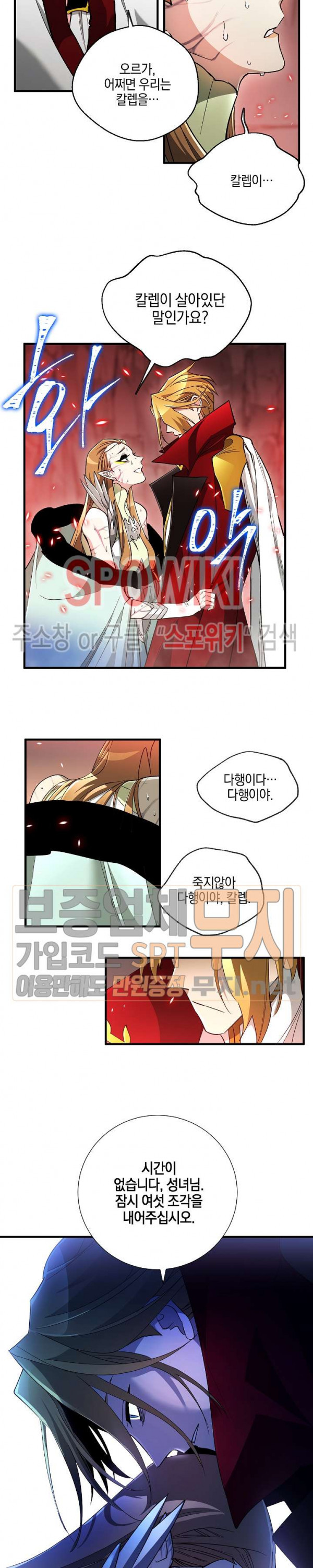 Seven Knights-Alkyd Ch.40 p18