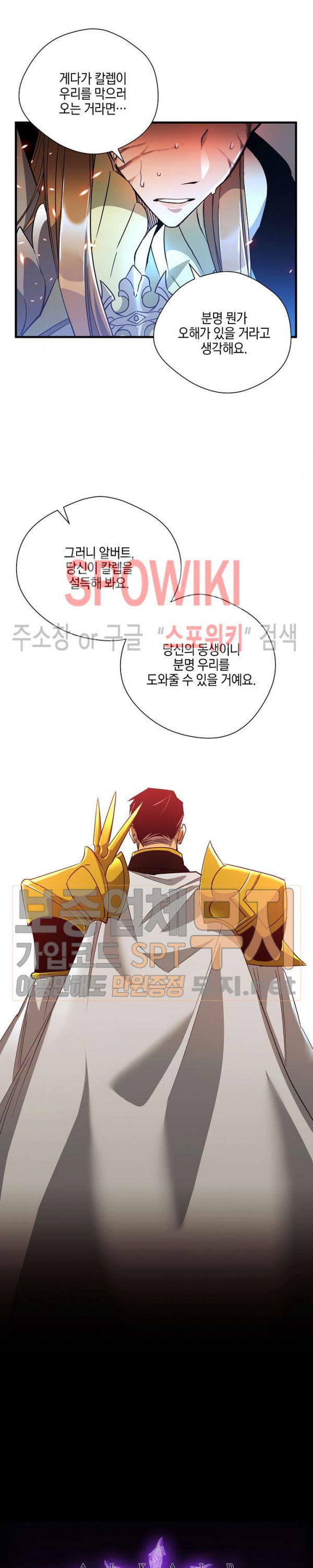 Seven Knights-Alkyd Ch.40 p20