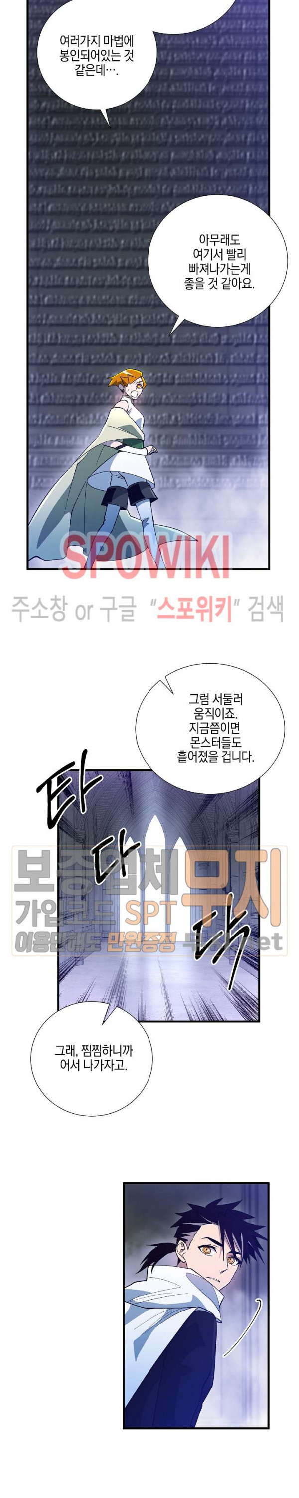 Seven Knights-Alkyd Ch.40 p4