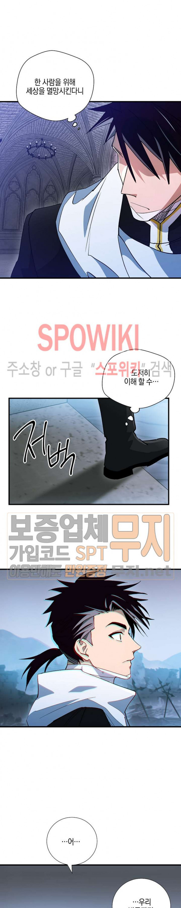 Seven Knights-Alkyd Ch.40 p5