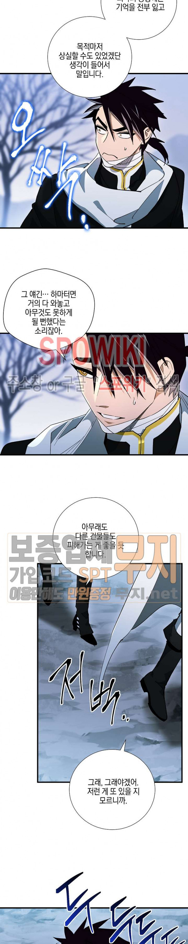Seven Knights-Alkyd Ch.40 p8