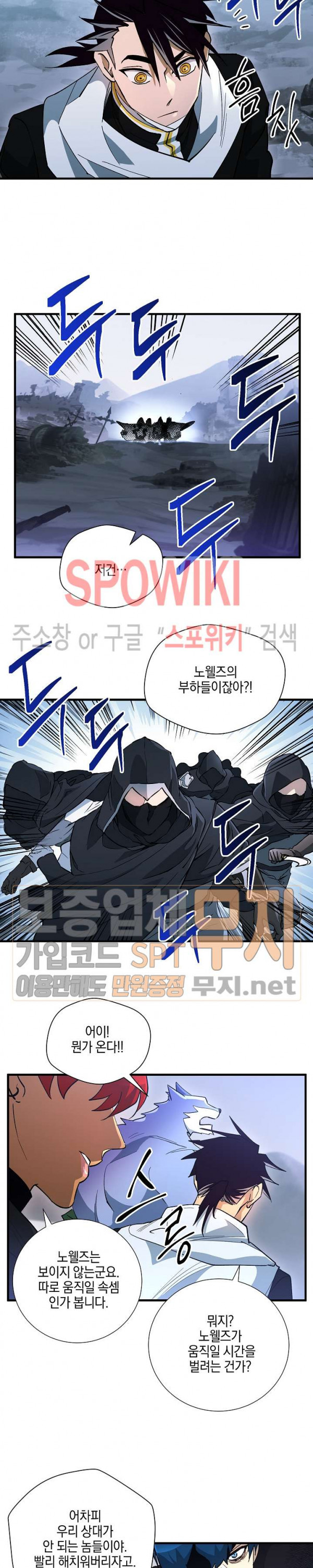 Seven Knights-Alkyd Ch.40 p9