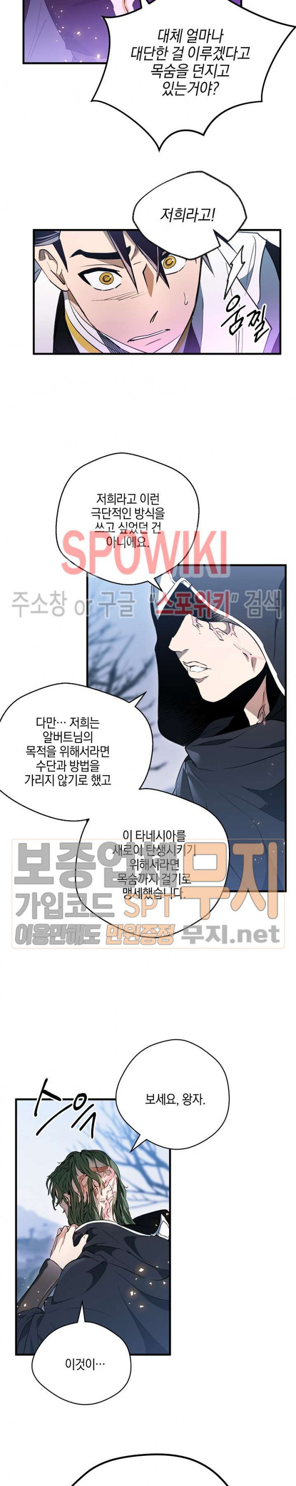 Seven Knights-Alkyd Ch.41 p11