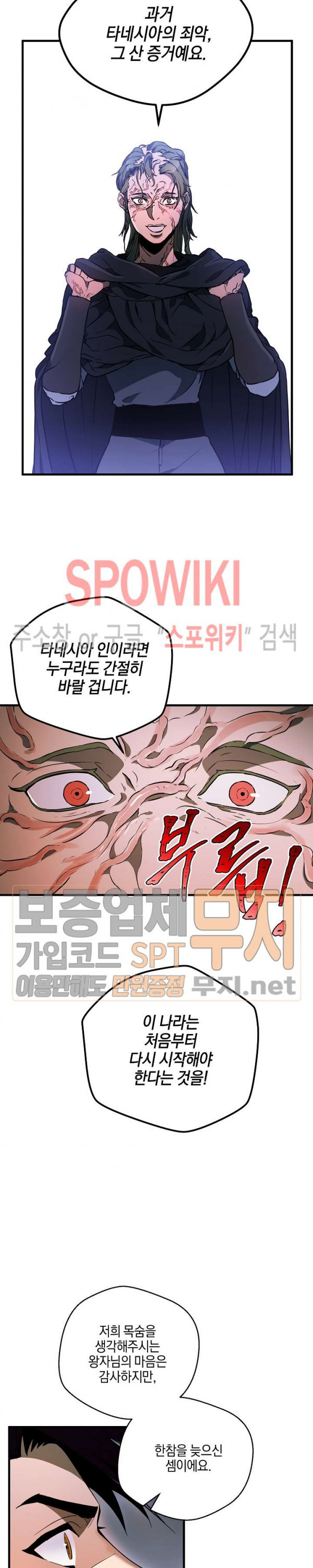 Seven Knights-Alkyd Ch.41 p12