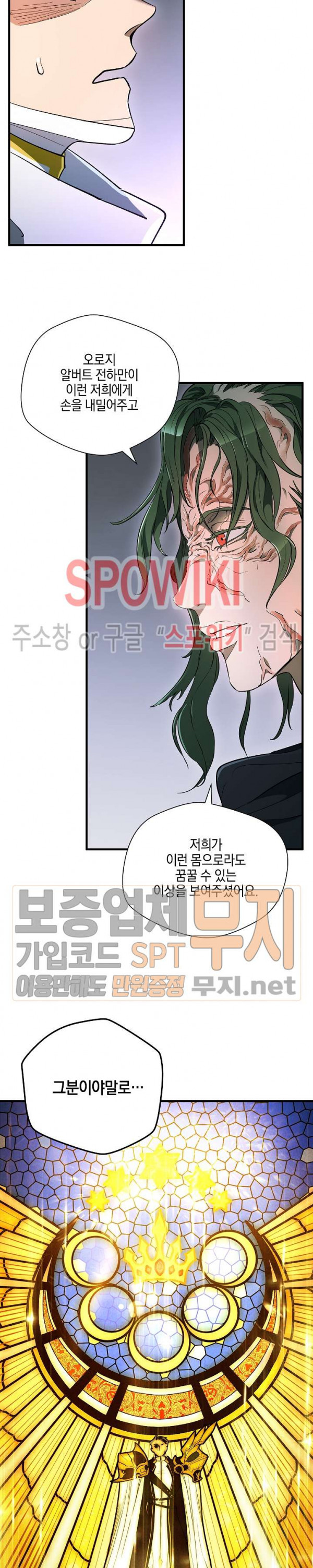 Seven Knights-Alkyd Ch.41 p13
