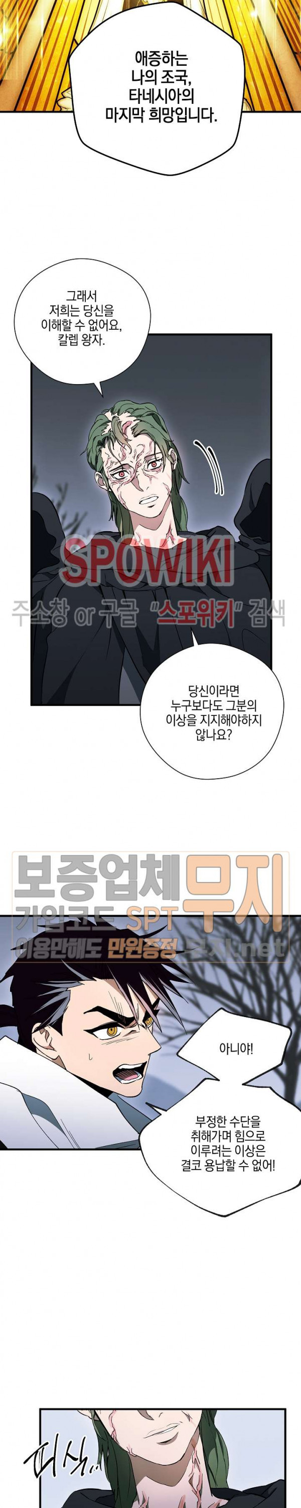 Seven Knights-Alkyd Ch.41 p14