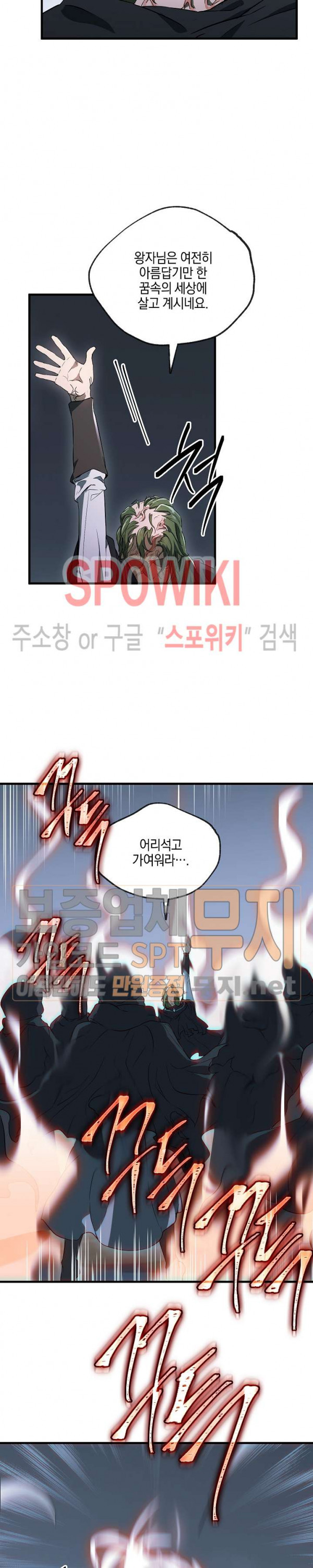 Seven Knights-Alkyd Ch.41 p15