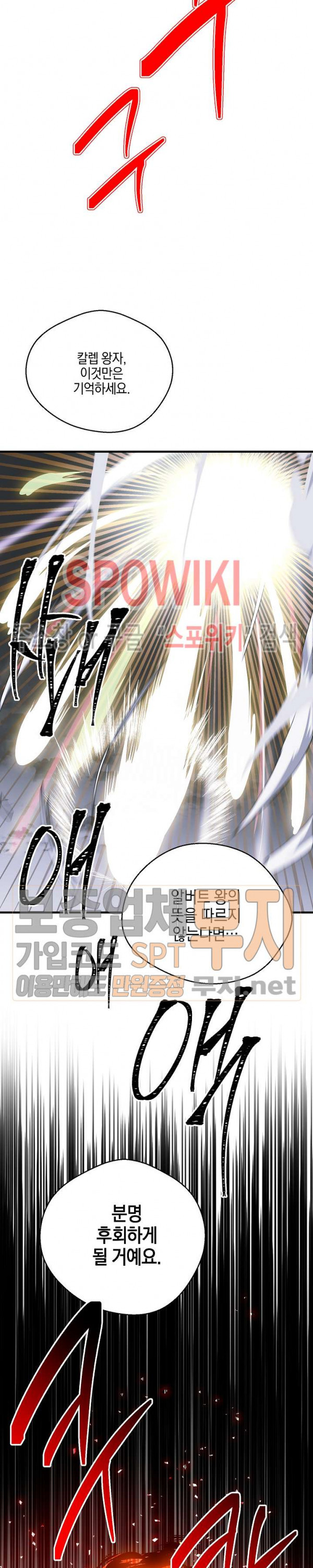 Seven Knights-Alkyd Ch.41 p17
