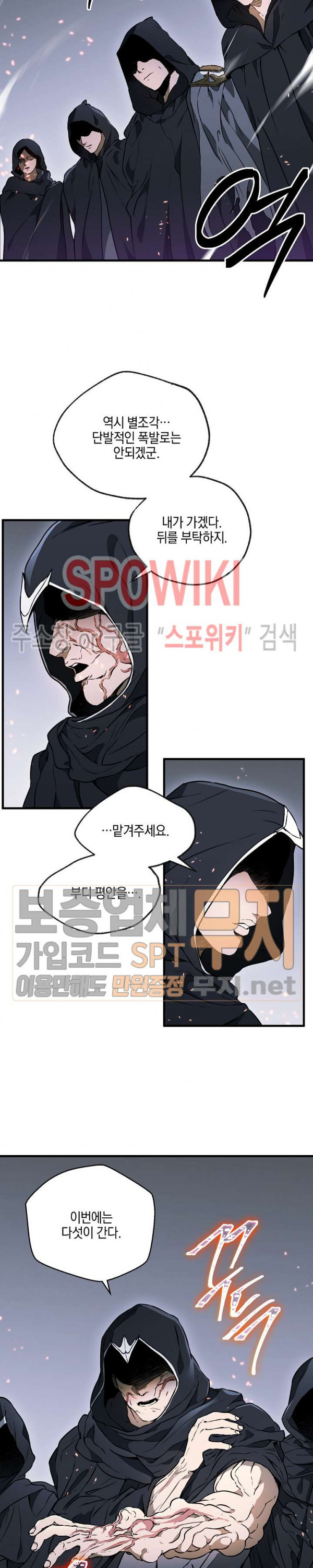 Seven Knights-Alkyd Ch.41 p2