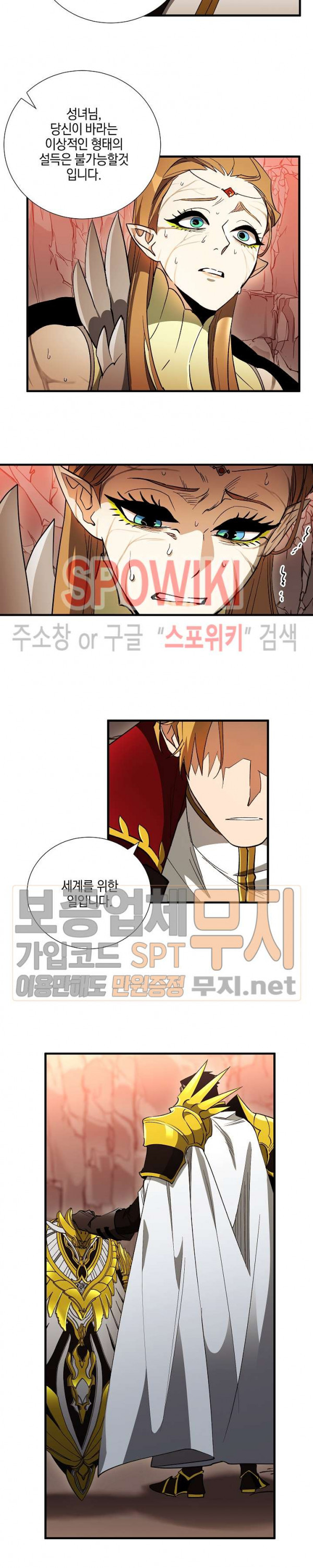 Seven Knights-Alkyd Ch.41 p22