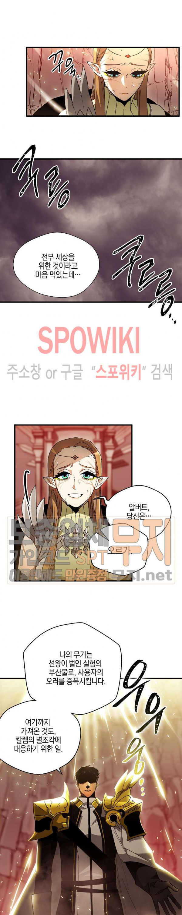 Seven Knights-Alkyd Ch.41 p24