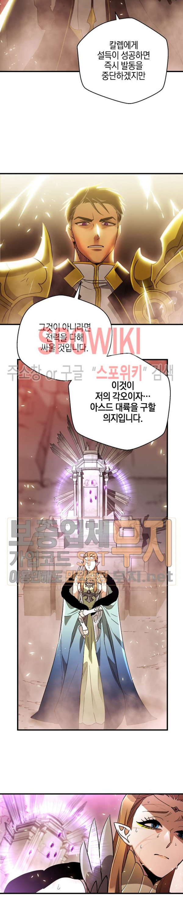 Seven Knights-Alkyd Ch.41 p25