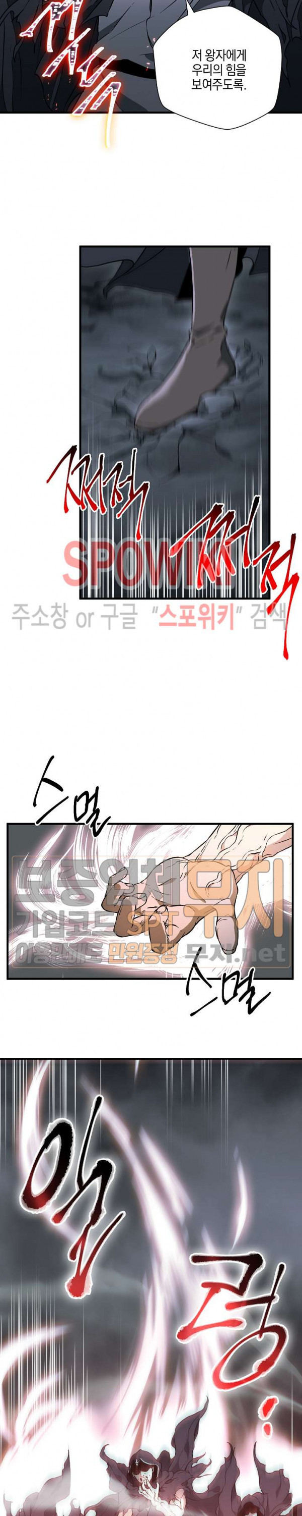 Seven Knights-Alkyd Ch.41 p3