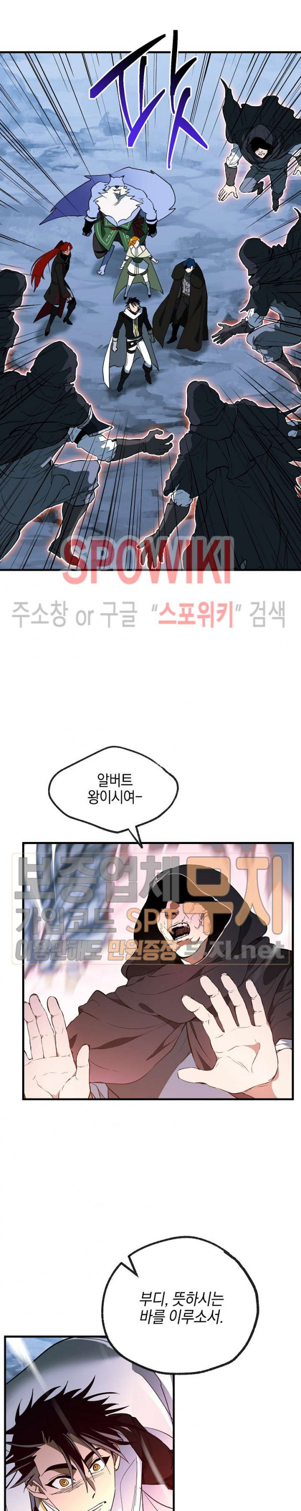 Seven Knights-Alkyd Ch.41 p5
