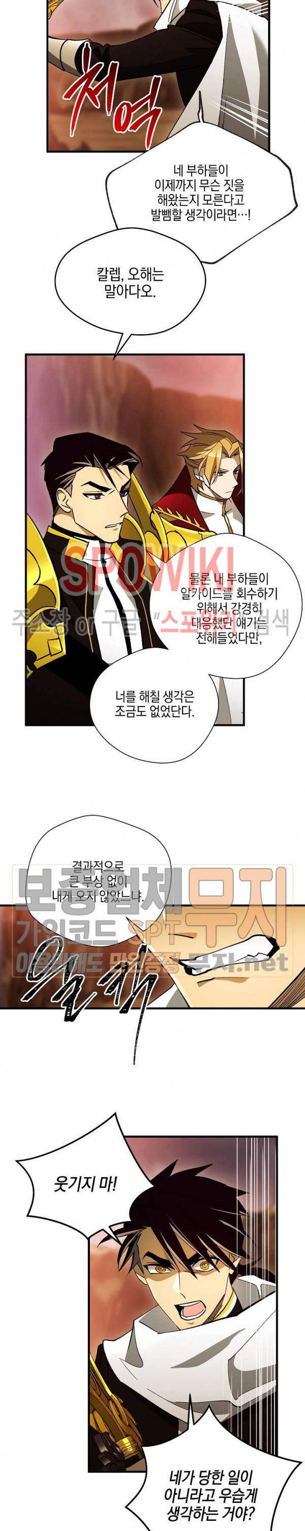 Seven Knights-Alkyd Ch.42 p13