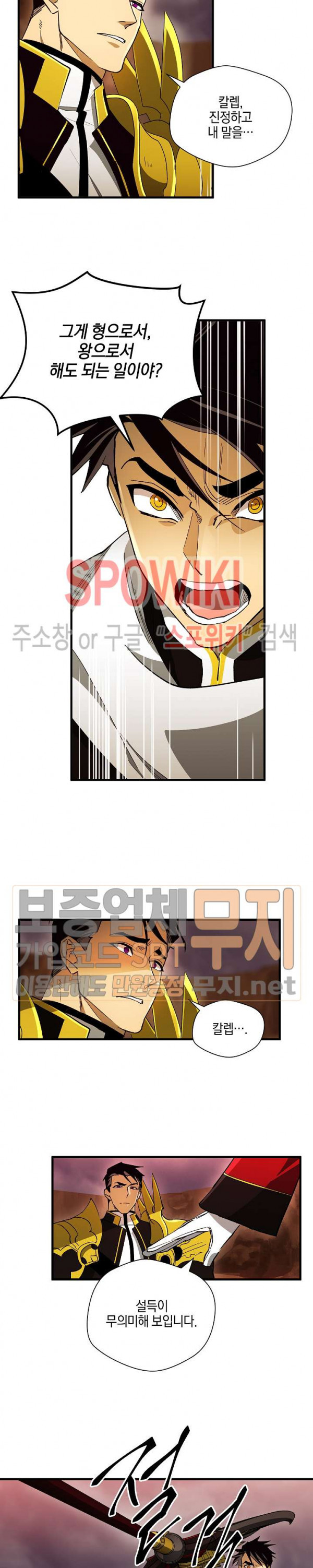 Seven Knights-Alkyd Ch.42 p15