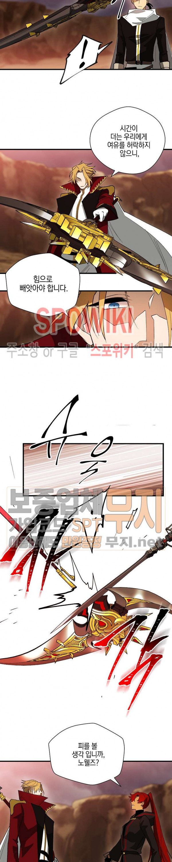 Seven Knights-Alkyd Ch.42 p16