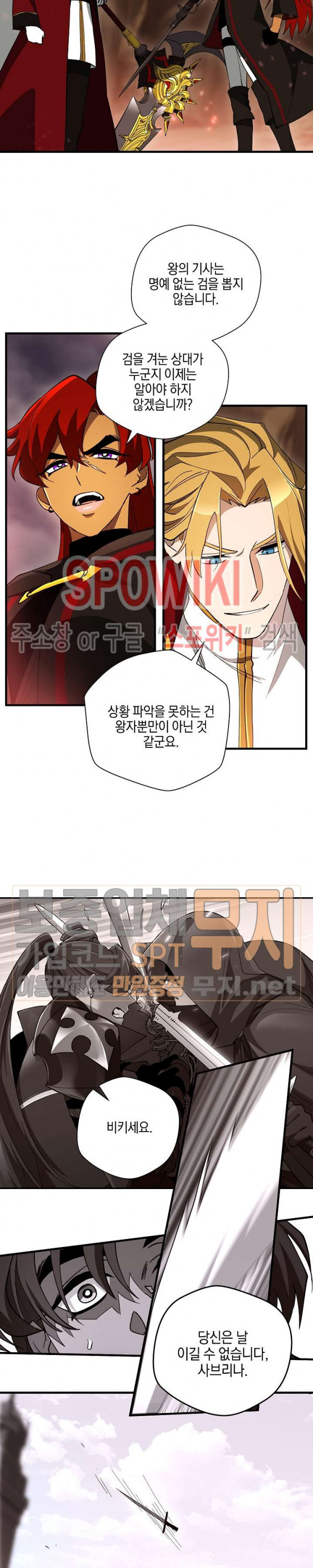 Seven Knights-Alkyd Ch.42 p17