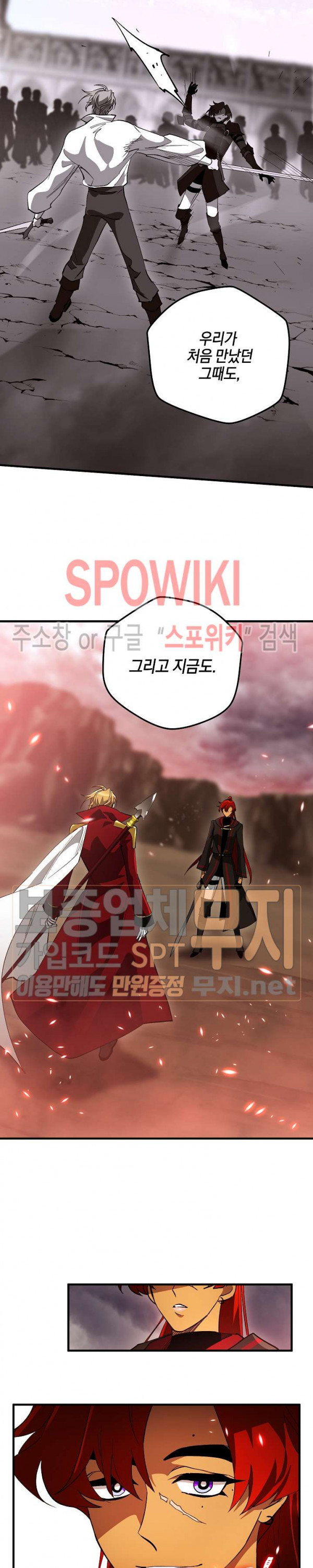 Seven Knights-Alkyd Ch.42 p18