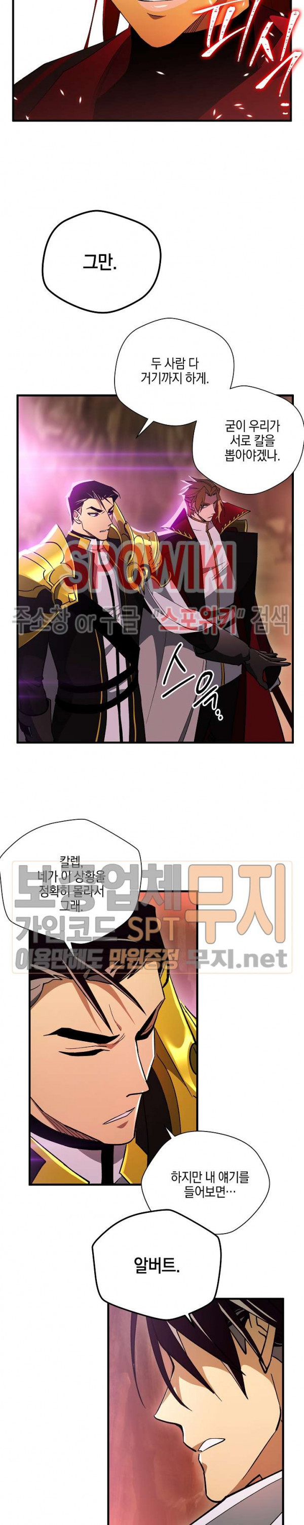 Seven Knights-Alkyd Ch.42 p19