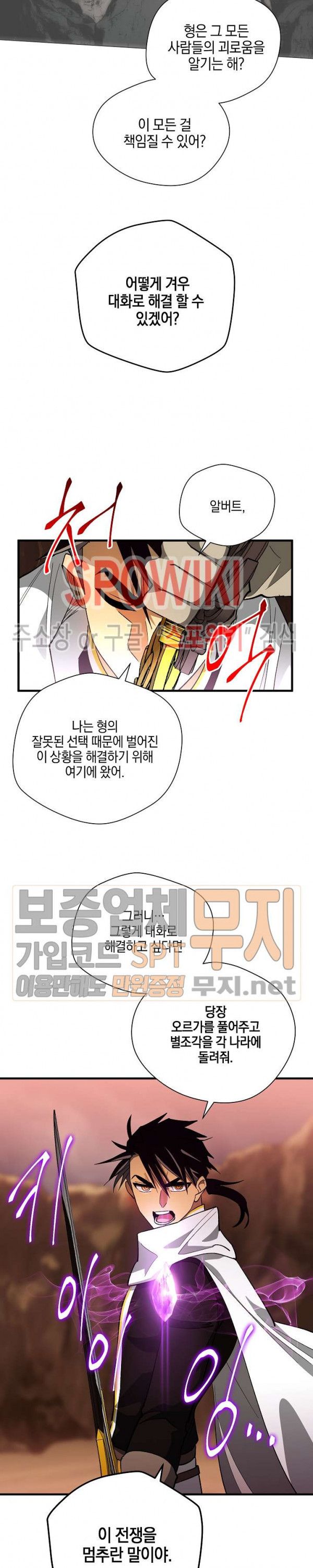 Seven Knights-Alkyd Ch.42 p21
