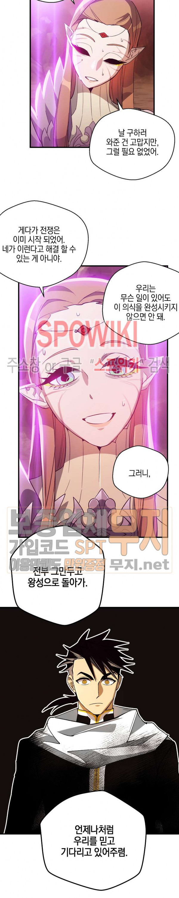 Seven Knights-Alkyd Ch.42 p23