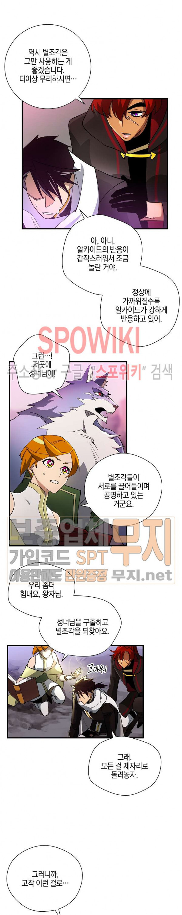 Seven Knights-Alkyd Ch.42 p3