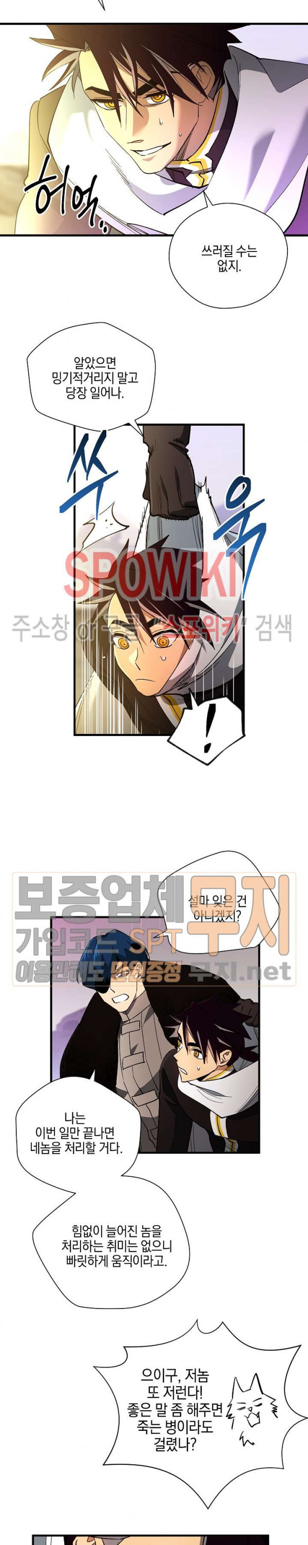 Seven Knights-Alkyd Ch.42 p4