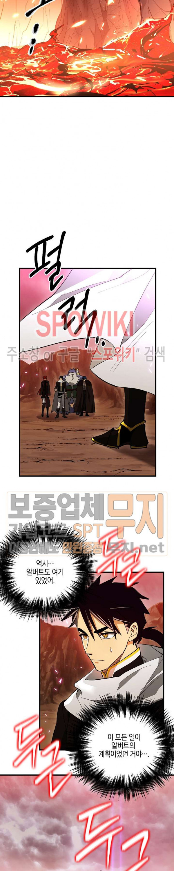 Seven Knights-Alkyd Ch.42 p9