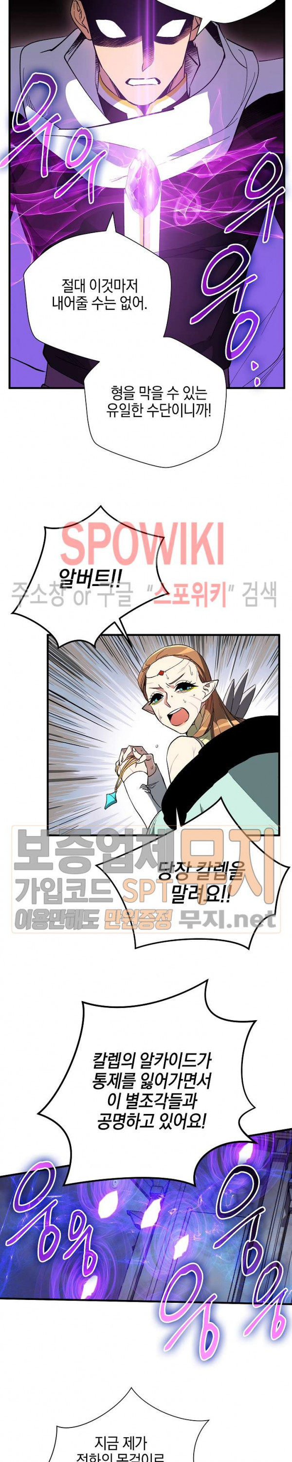 Seven Knights-Alkyd Ch.43 p14