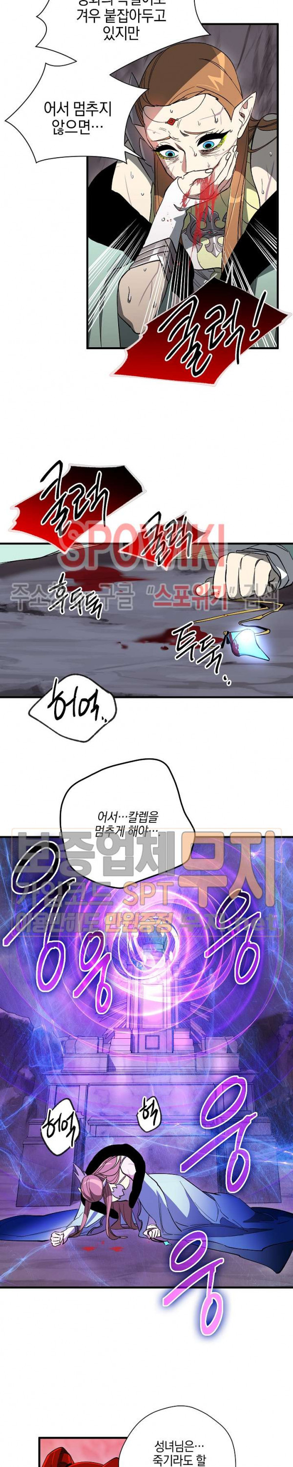 Seven Knights-Alkyd Ch.43 p15