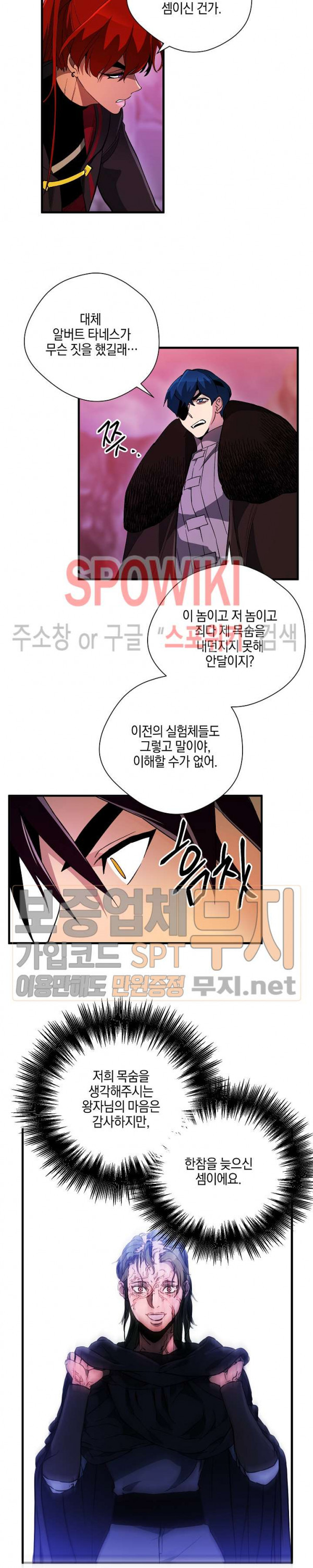 Seven Knights-Alkyd Ch.43 p16