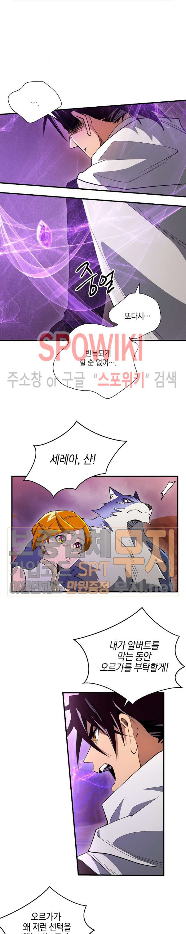 Seven Knights-Alkyd Ch.43 p17