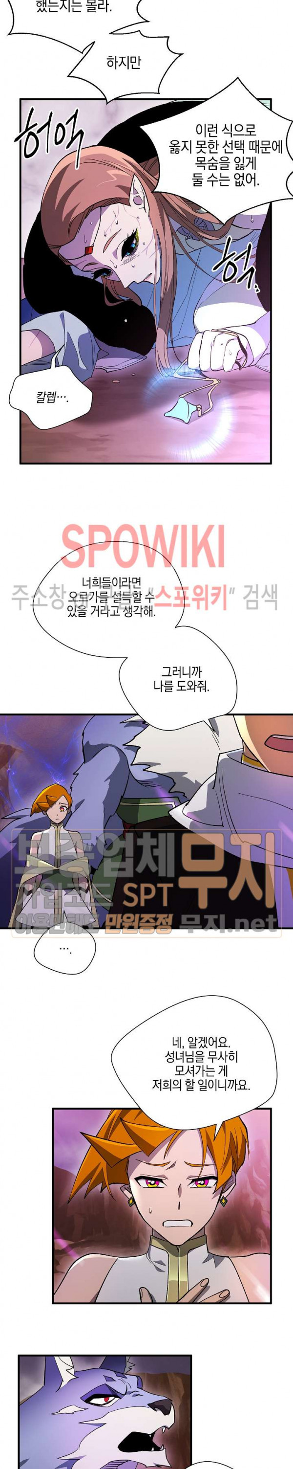 Seven Knights-Alkyd Ch.43 p18