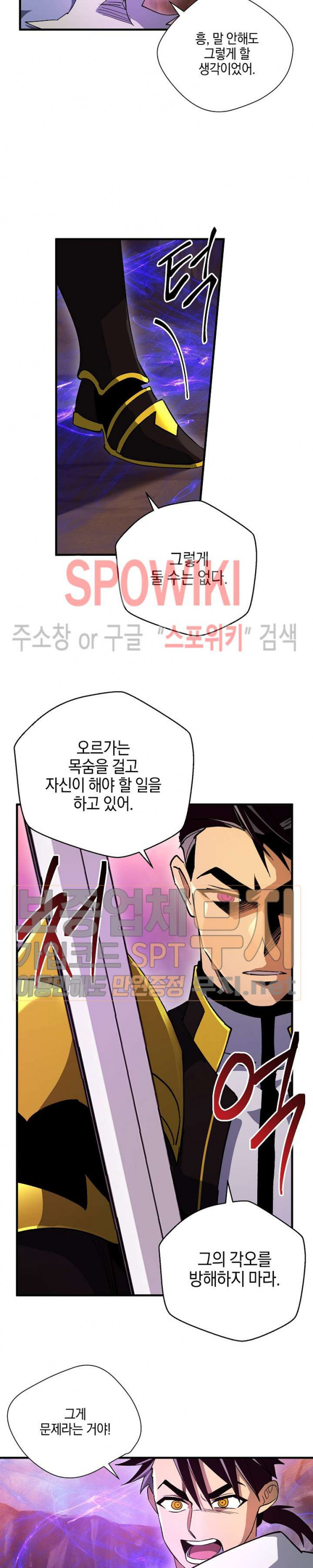 Seven Knights-Alkyd Ch.43 p19