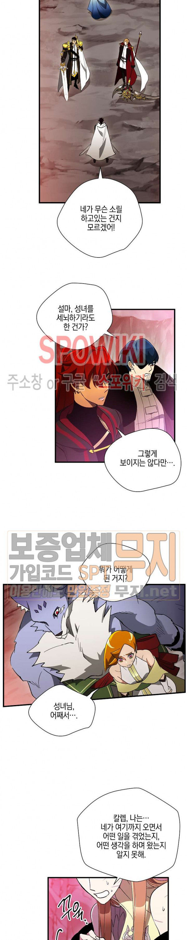 Seven Knights-Alkyd Ch.43 p2