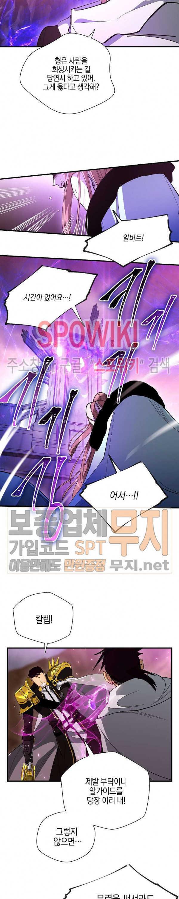 Seven Knights-Alkyd Ch.43 p20