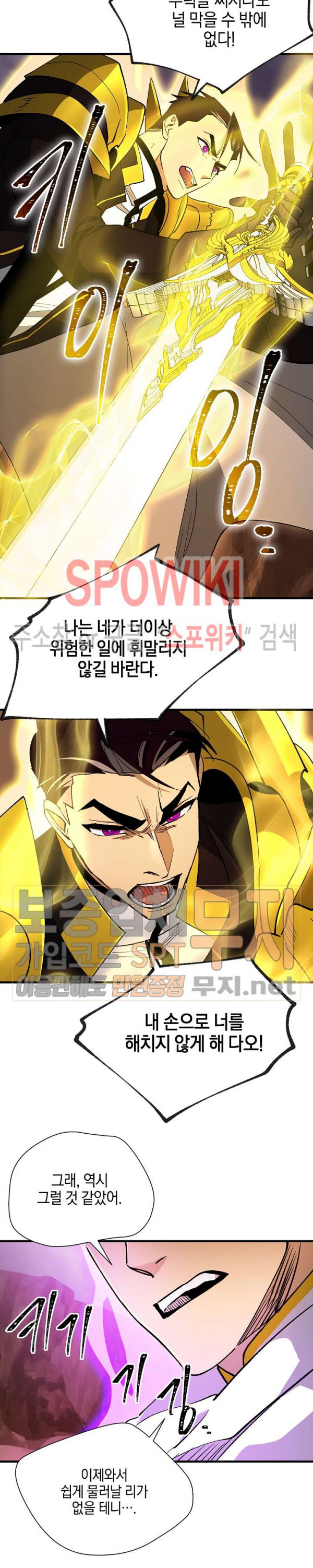 Seven Knights-Alkyd Ch.43 p21