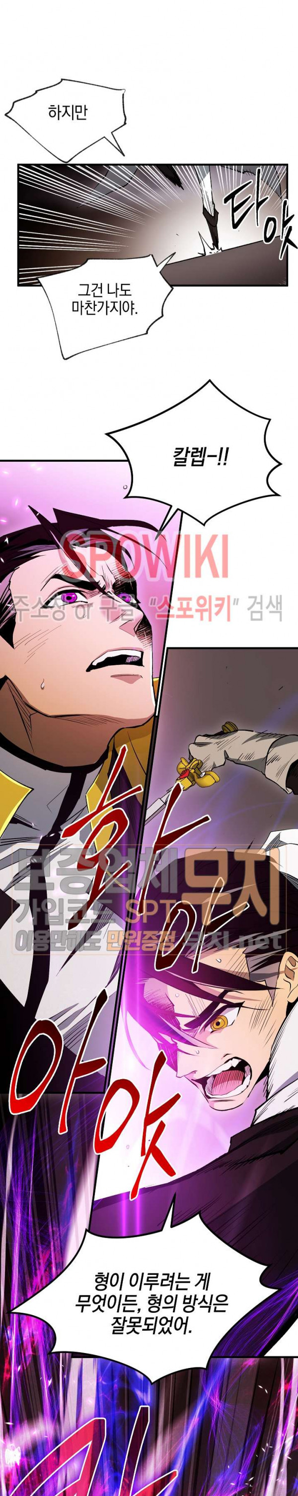 Seven Knights-Alkyd Ch.43 p22