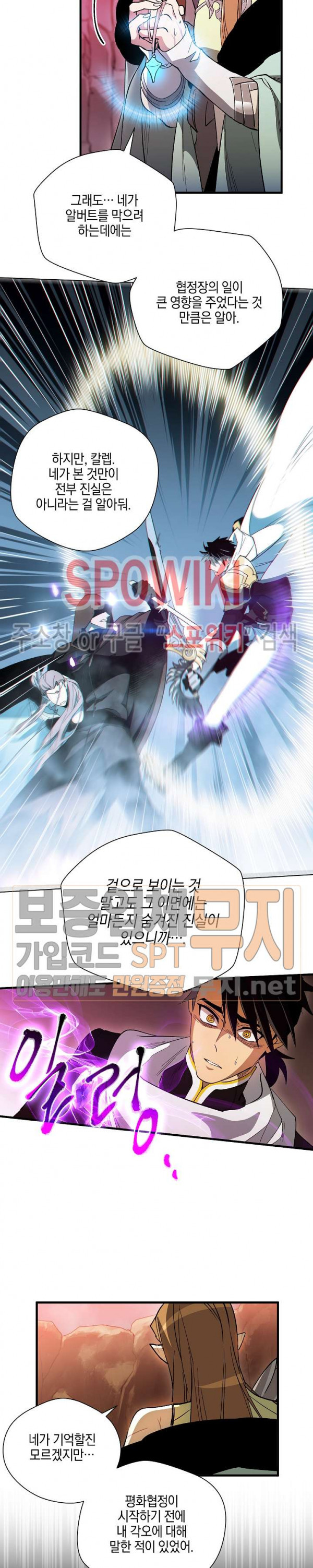 Seven Knights-Alkyd Ch.43 p3
