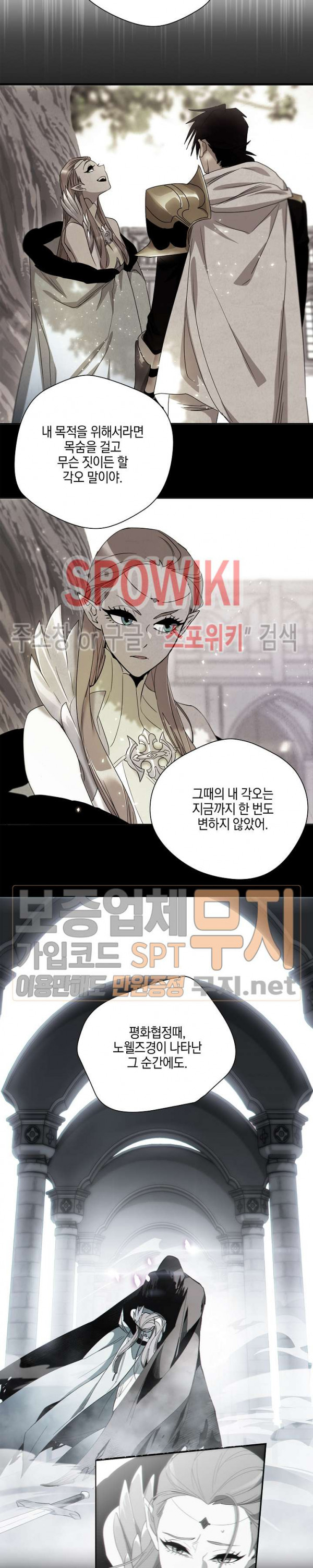 Seven Knights-Alkyd Ch.43 p4