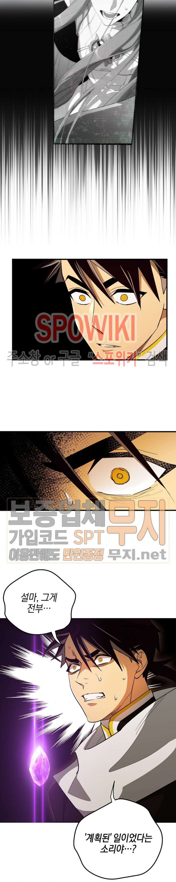 Seven Knights-Alkyd Ch.43 p5
