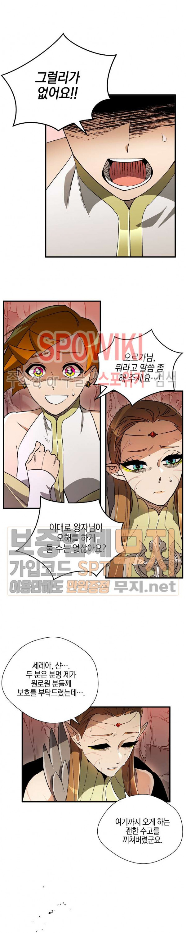 Seven Knights-Alkyd Ch.43 p6